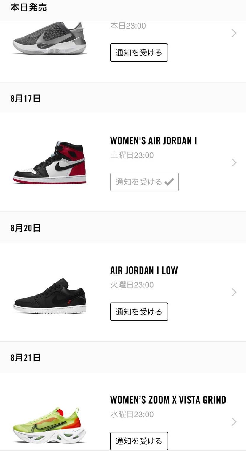 USA版snkrs １７日にセットされてますねぇ〜