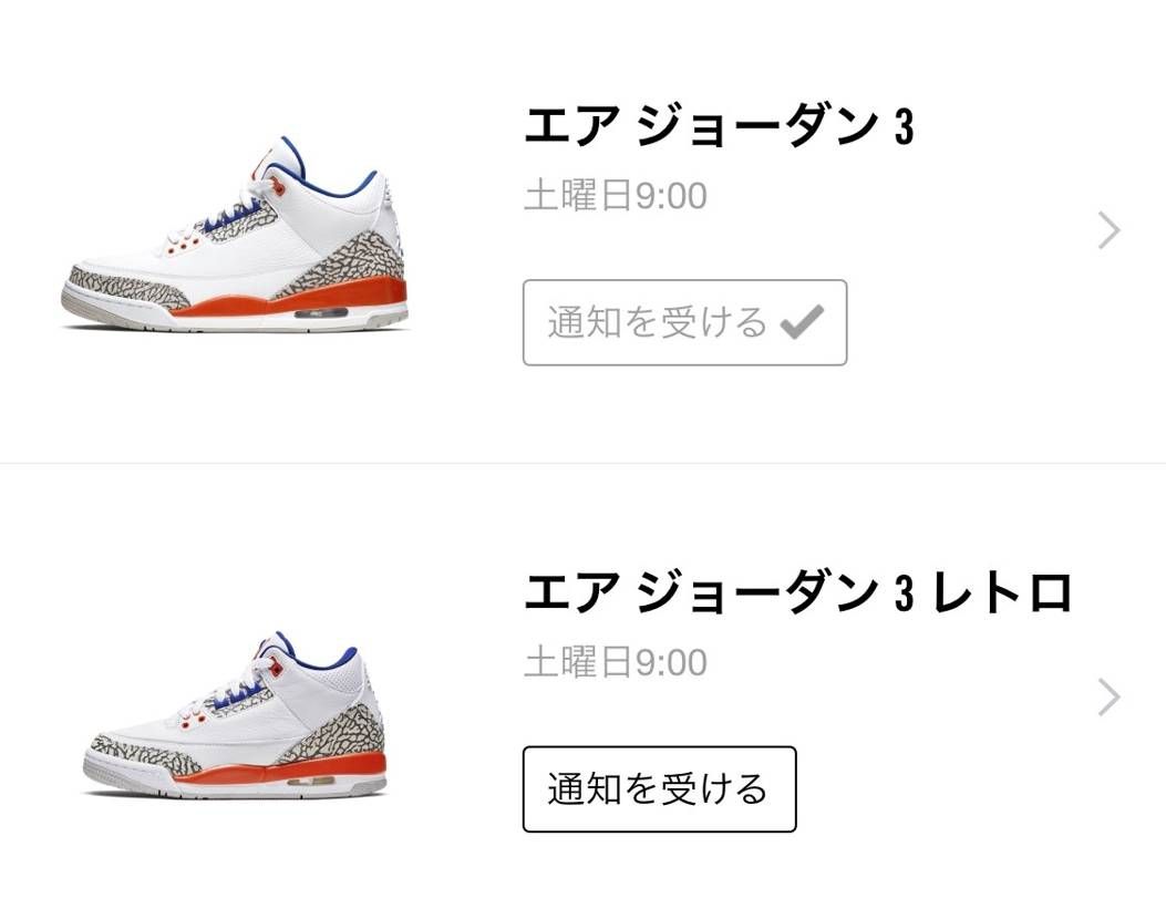 わかる方教えて下さい！
スニーカーズ のリストにジョーダン3とレトロの違いはあ