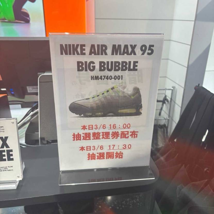 まだ諦めないで！
NIKE直営で抽選してたりしますよ！
3月26日のair 