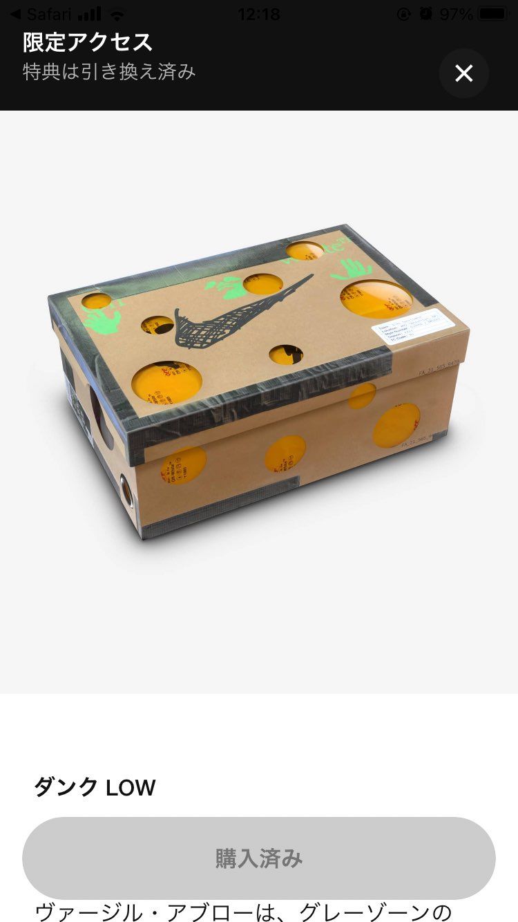 限定アクセスきました！