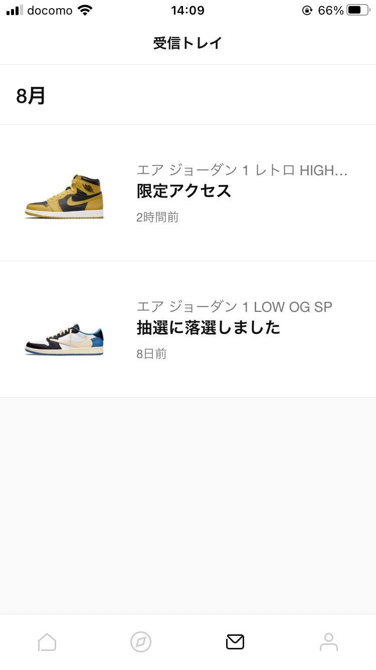 限定パス来てた🥺