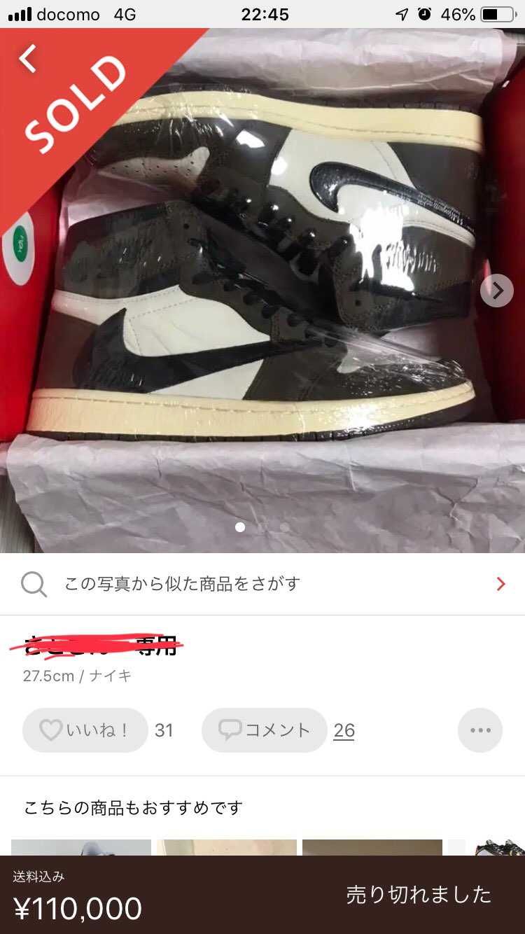 今日もだれか偽物にやられた。
売れる前だったが、、悩んでいた。
もう専用ペー