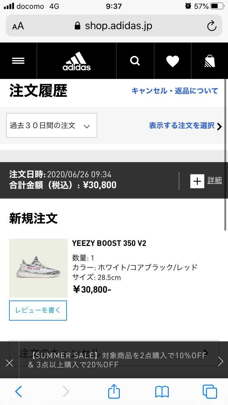 1時間半粘って成功😭
初yeezy