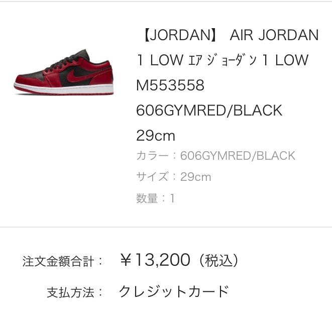 在宅のおかげで2足購入🥰