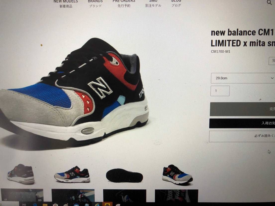 ミタスニカーズって元々ボットパティーですか？🙄
凄く早かったと思ったけど完売？