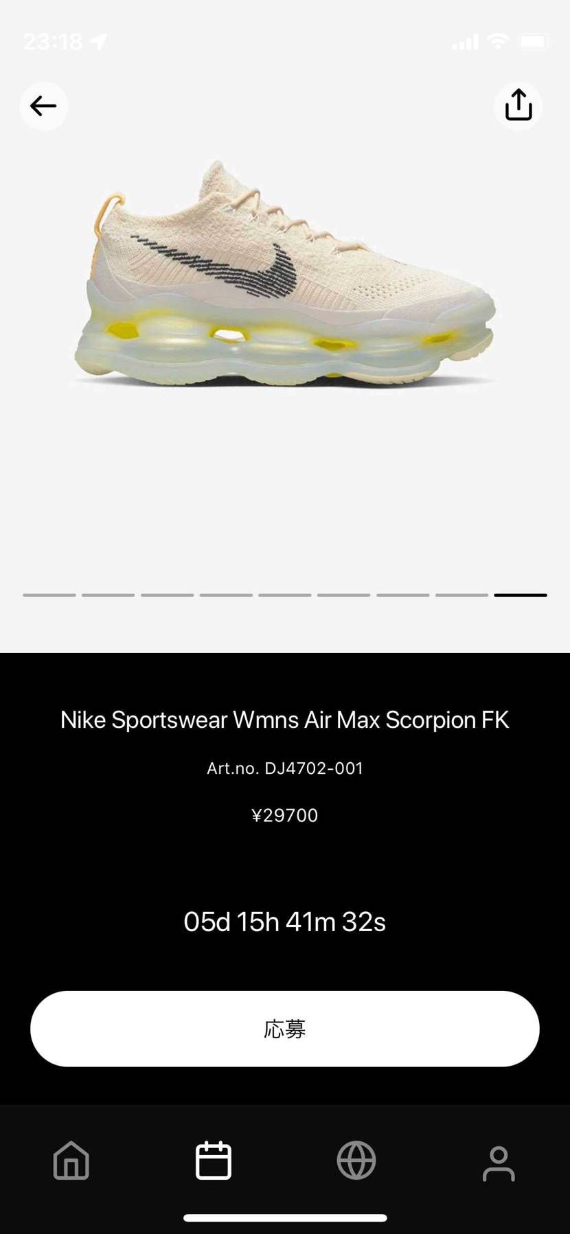 やっと来た！！！と思ったら
た、高すぎんか…？😇