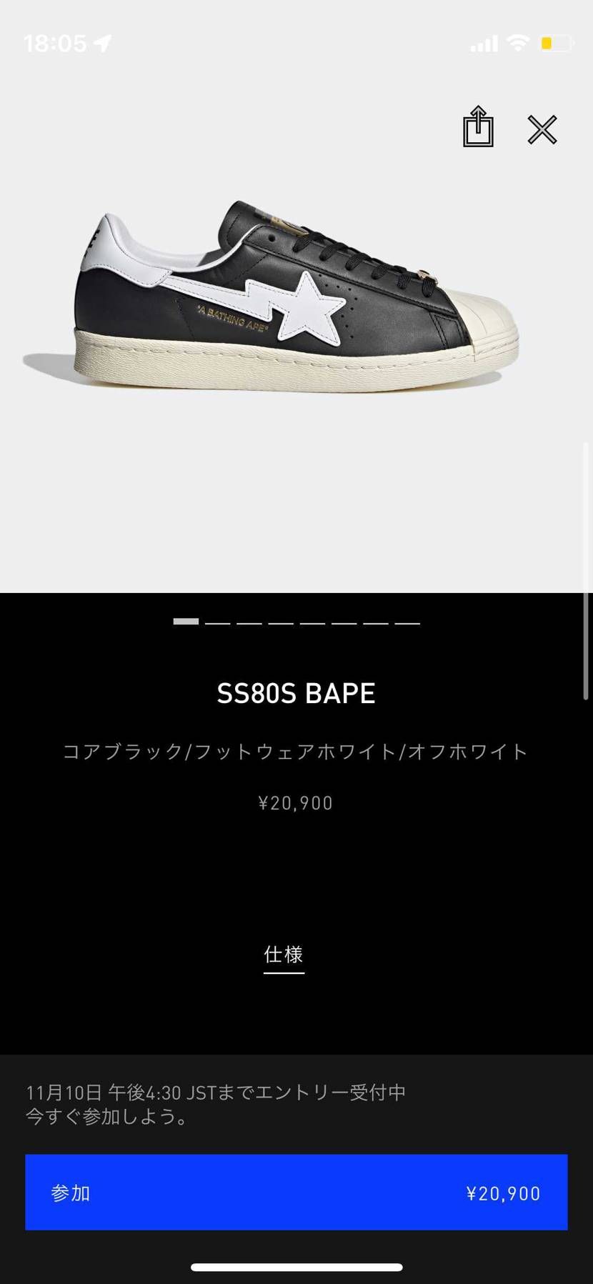 これは実質 NIKE × adidas かもしれん