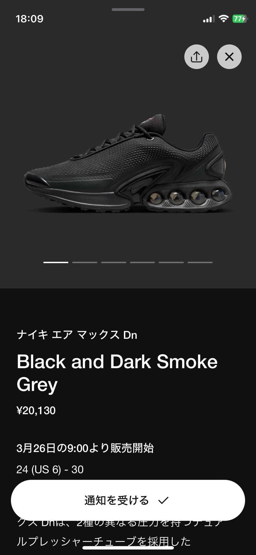 黒、.com と SNKRS にあるやつでモデル違うのね😂
(リリースでこんな