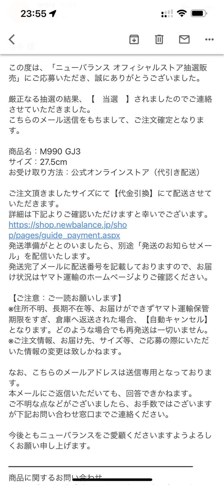 New Balance初の公式での当選!
うれしい。#M990GJ3