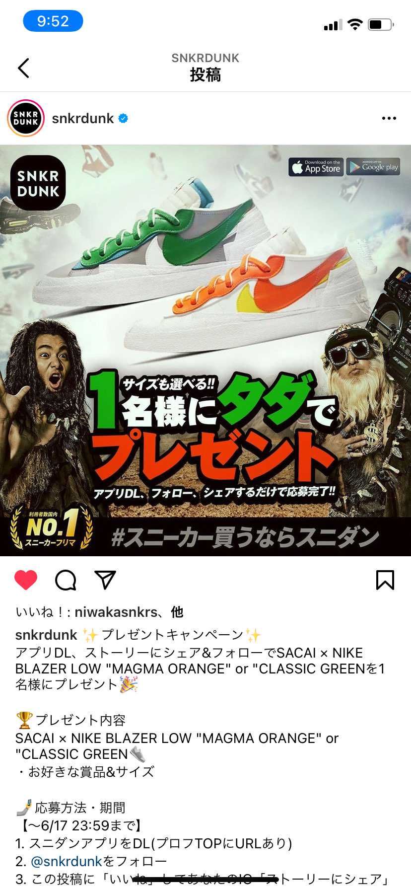 インスタストーリーシェアで当たった人っている？当選報告見た事ないんだが🤔