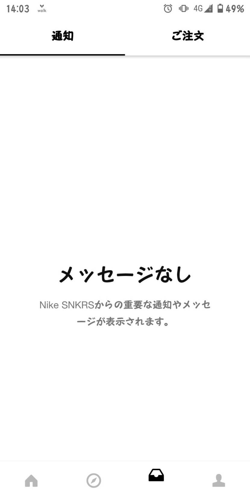 嫁さんの携帯アンドロイドにて10日聞く話によると、限定アクセスがきてたっぽいんで