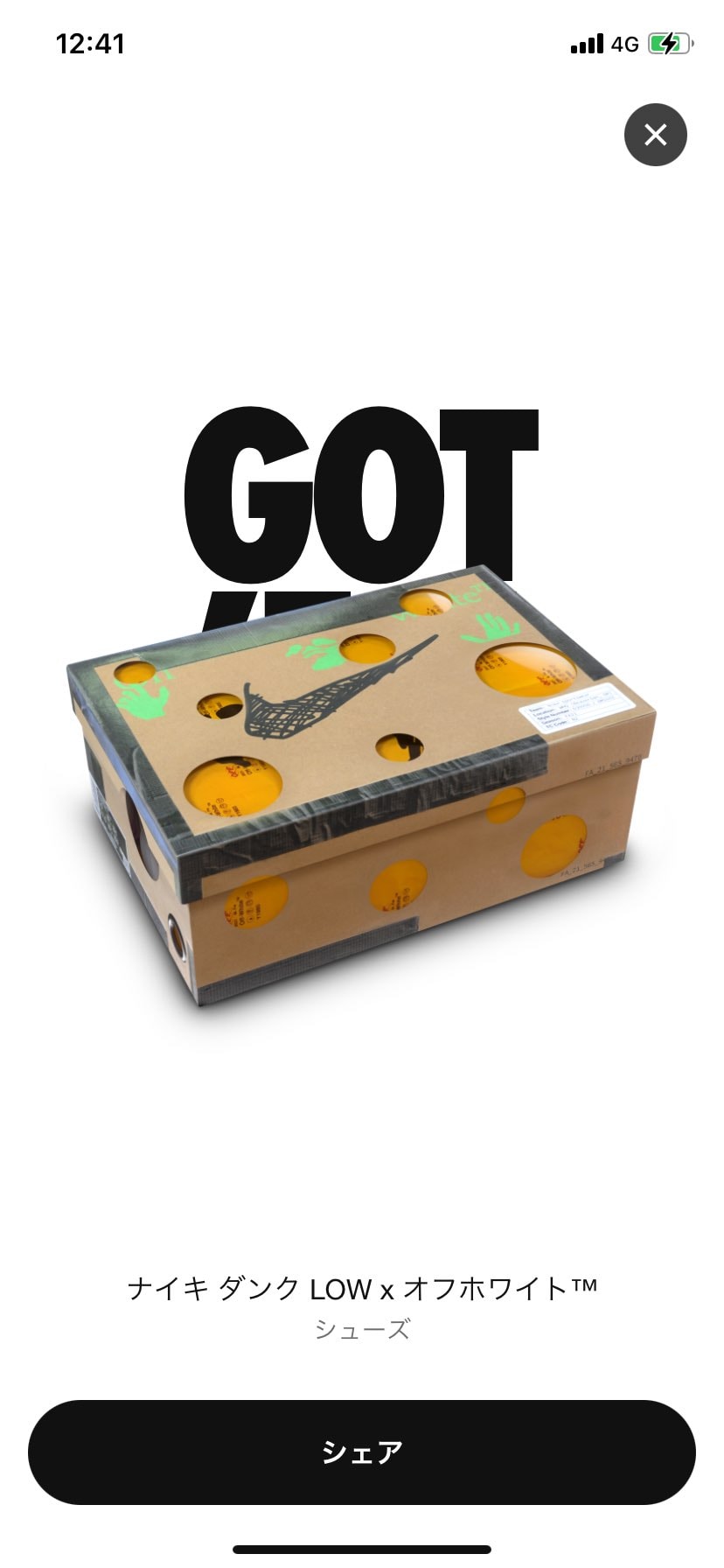 きたきたきたきたきたーーーーーーーーーーー！！！