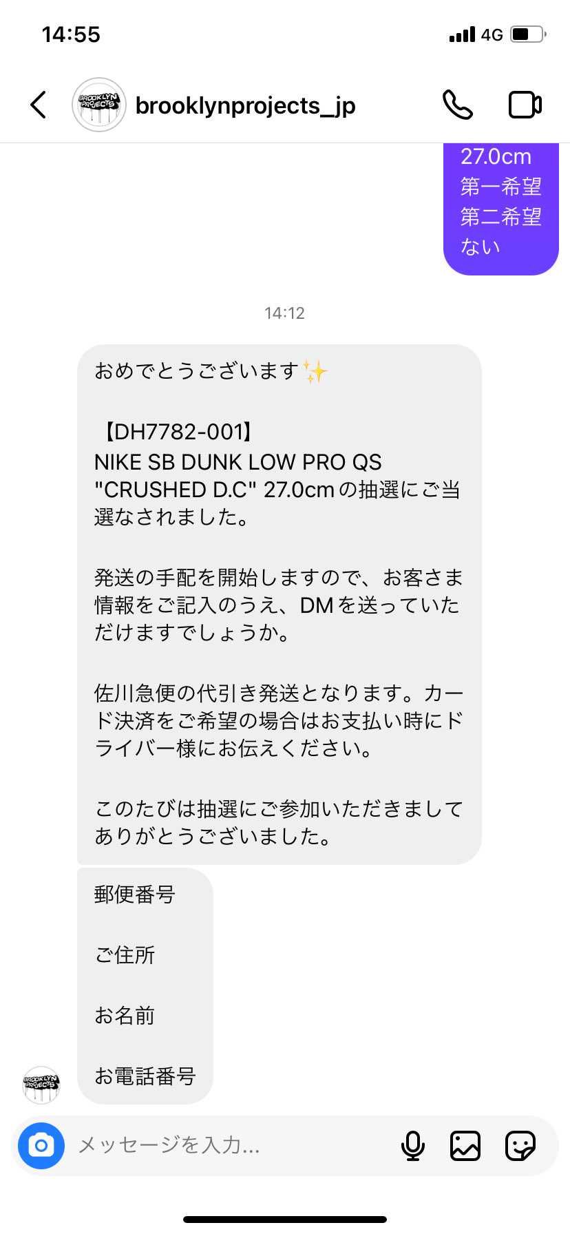ブルックリン初当選！
ありがとうございます😭