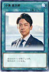 fumi