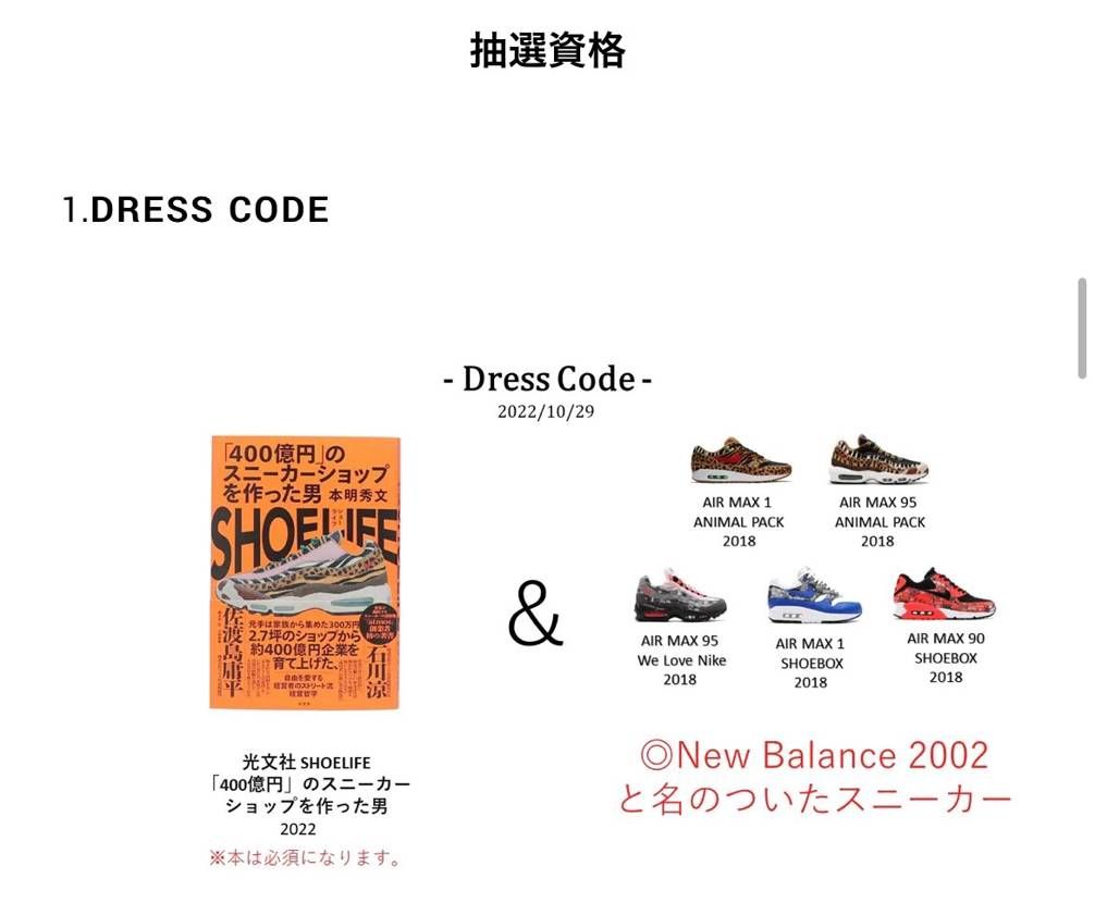 教本のドレコは笑った😅
そのうち抽選運向上の壺とか販売し始めないよね？笑