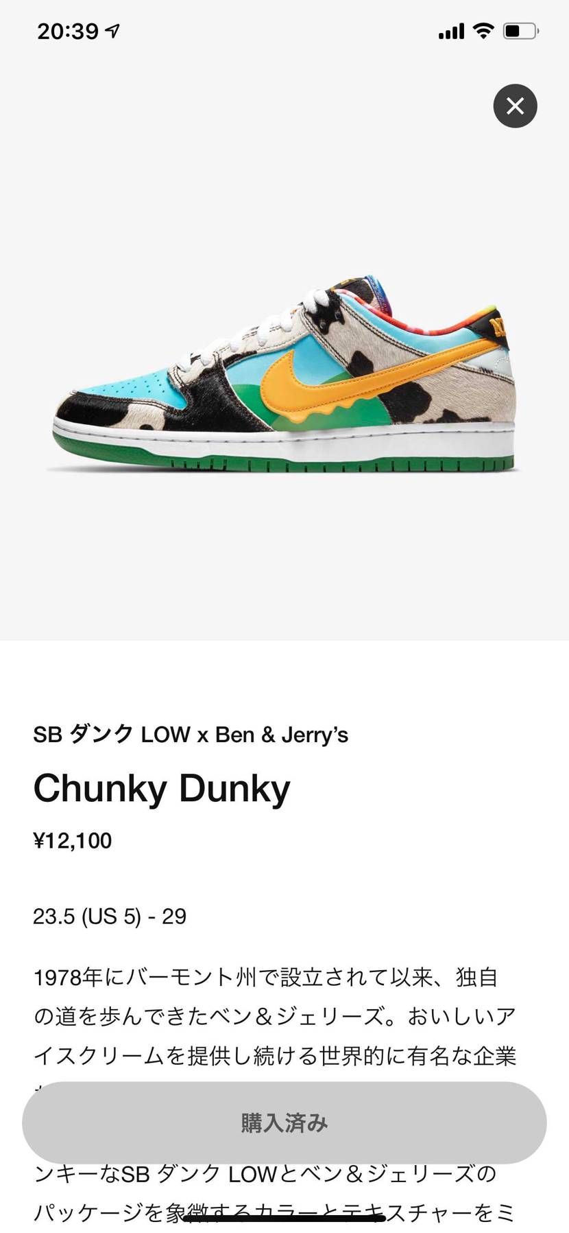 え？買えてた！！！
マイサイ31なんよね。