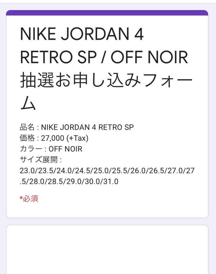 抽選申し込んだはずなのに。。。
もう一回するべきかな。、