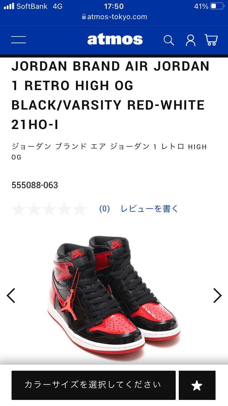 🐿？
スニカスで買えたから買ってないが、カートには入った！