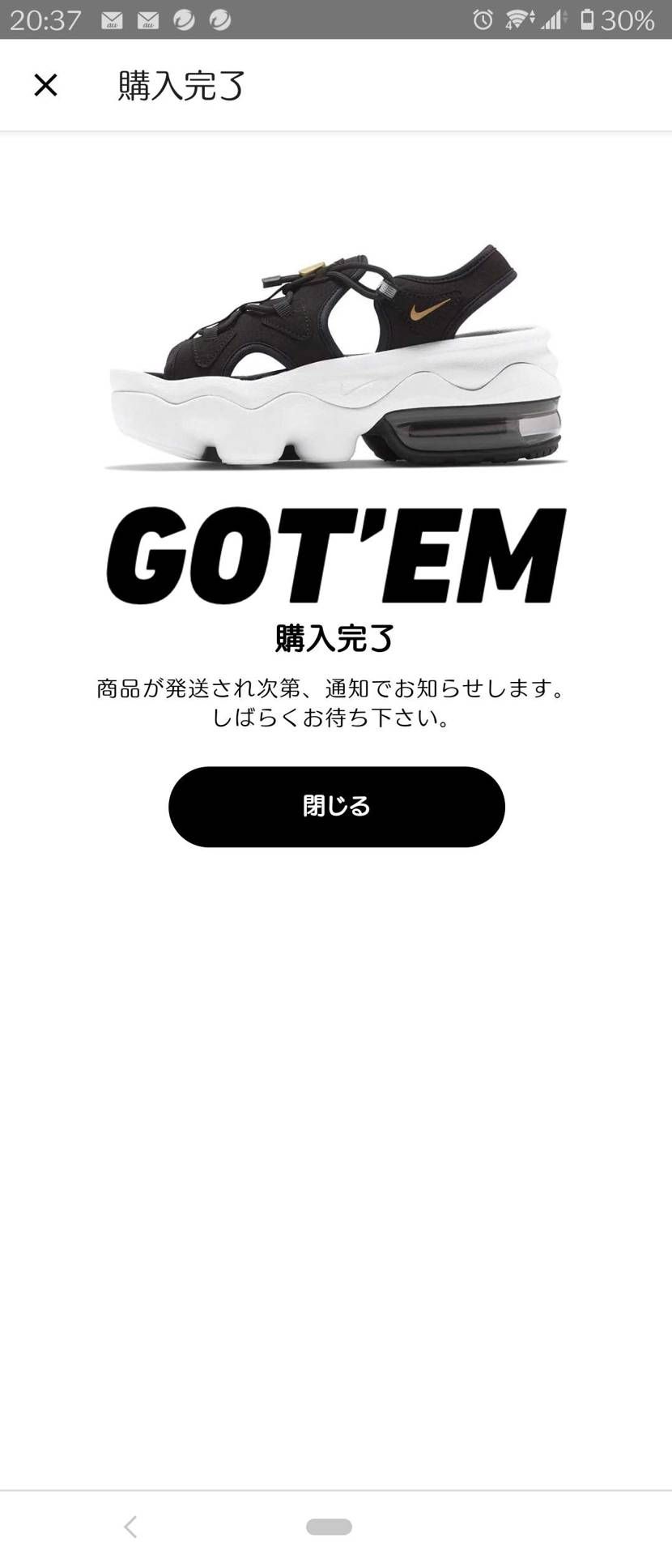 大物を買う前に外堀から埋めていくスタイル