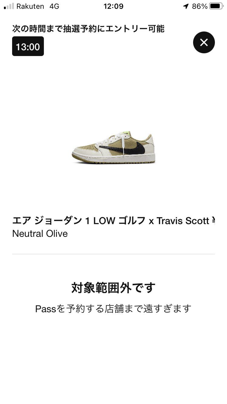 地方の民に冷たいナイキ。