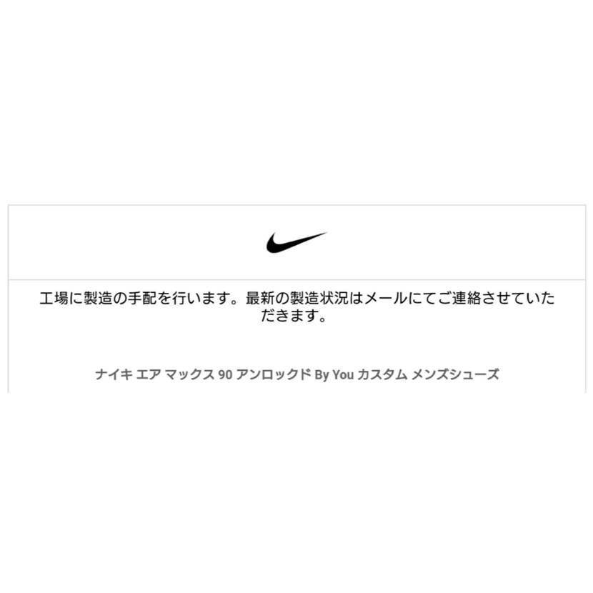 何も当たらないとナイキバイユーにいきがち