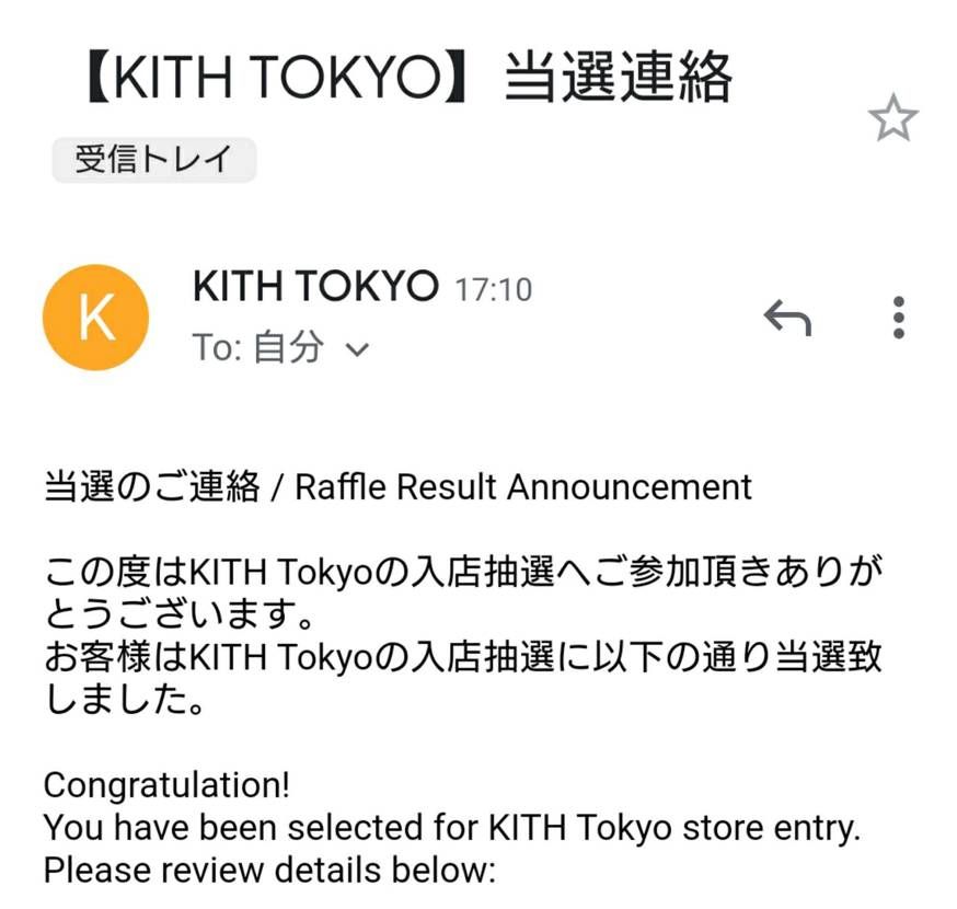 26日(日)当選
スニーカーは多分ないでしょう
とりあえず入れることが嬉しい