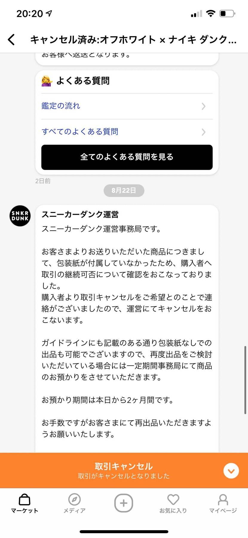 ヒデアキさん。来てください。#ヒデアキサン