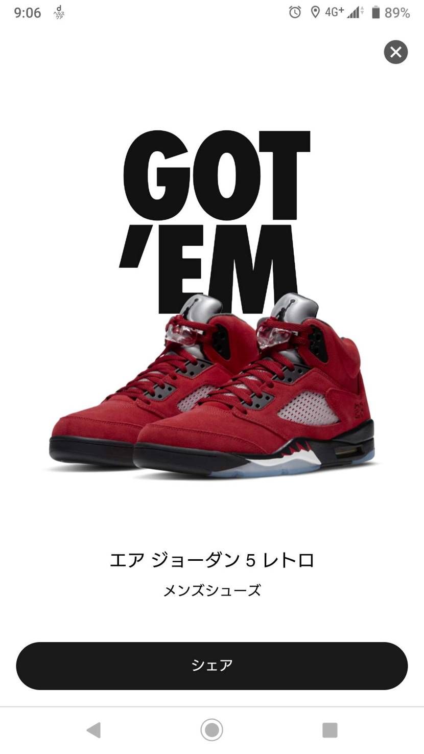 今年のSNKRS初当選🙌