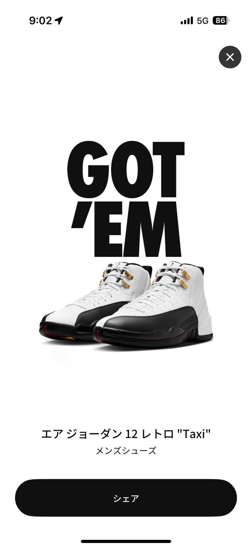 なつかしさだけで、ポチってしまっていた😅