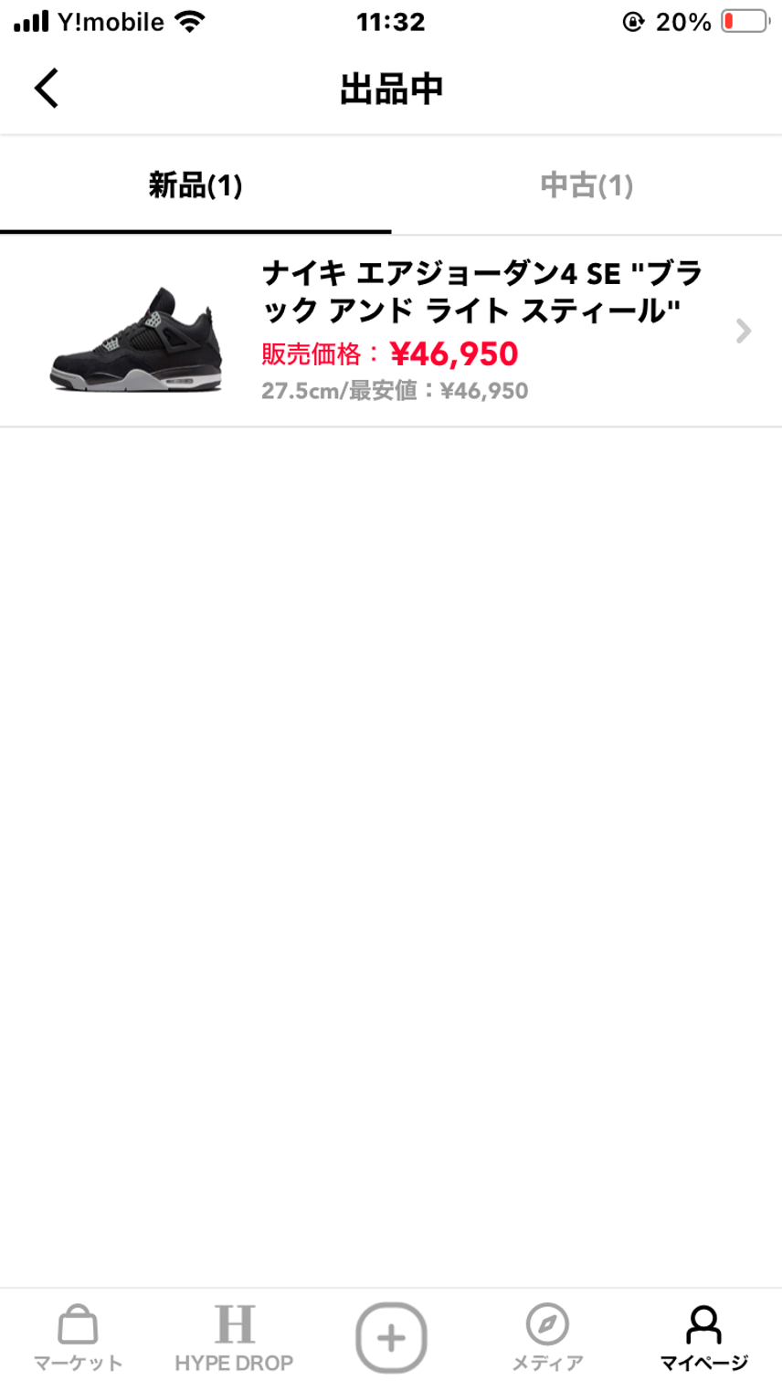 全サイズで最安値です