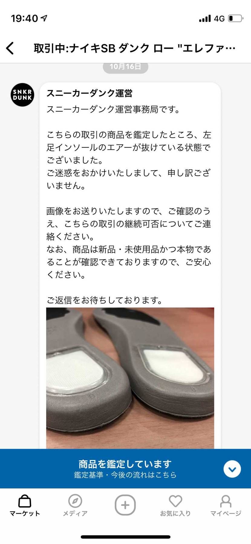 こんなことあるのかよ。