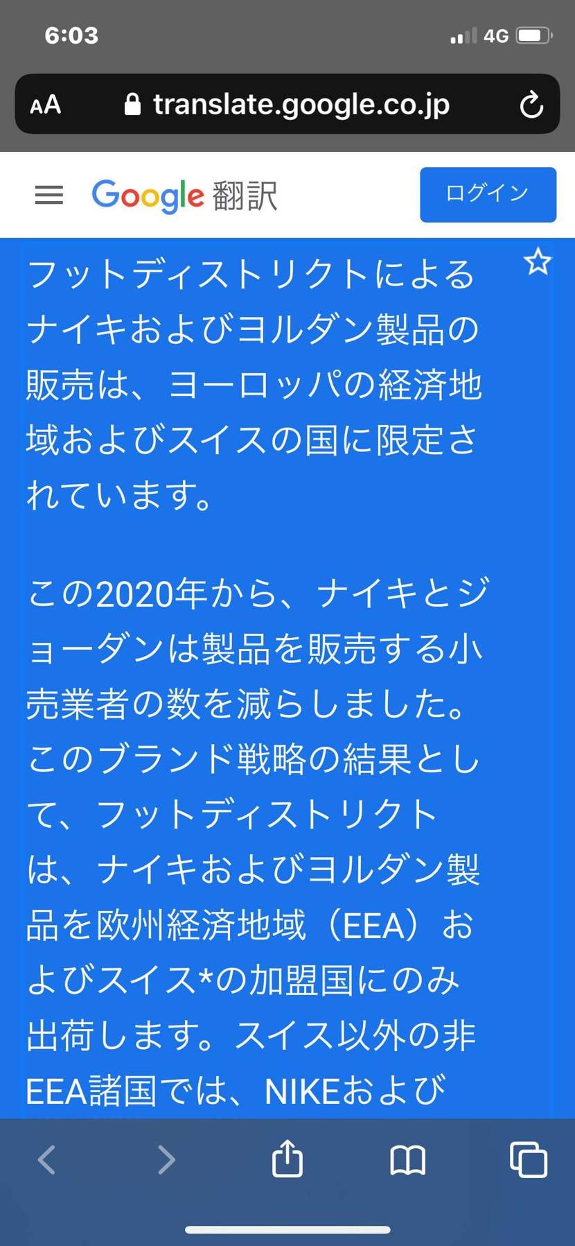 foot districtからのメール。
メモ。