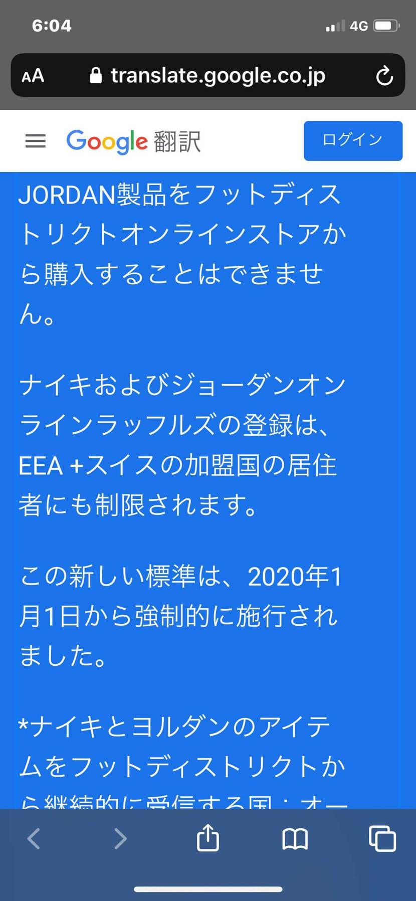 foot districtからのメール。
メモ。