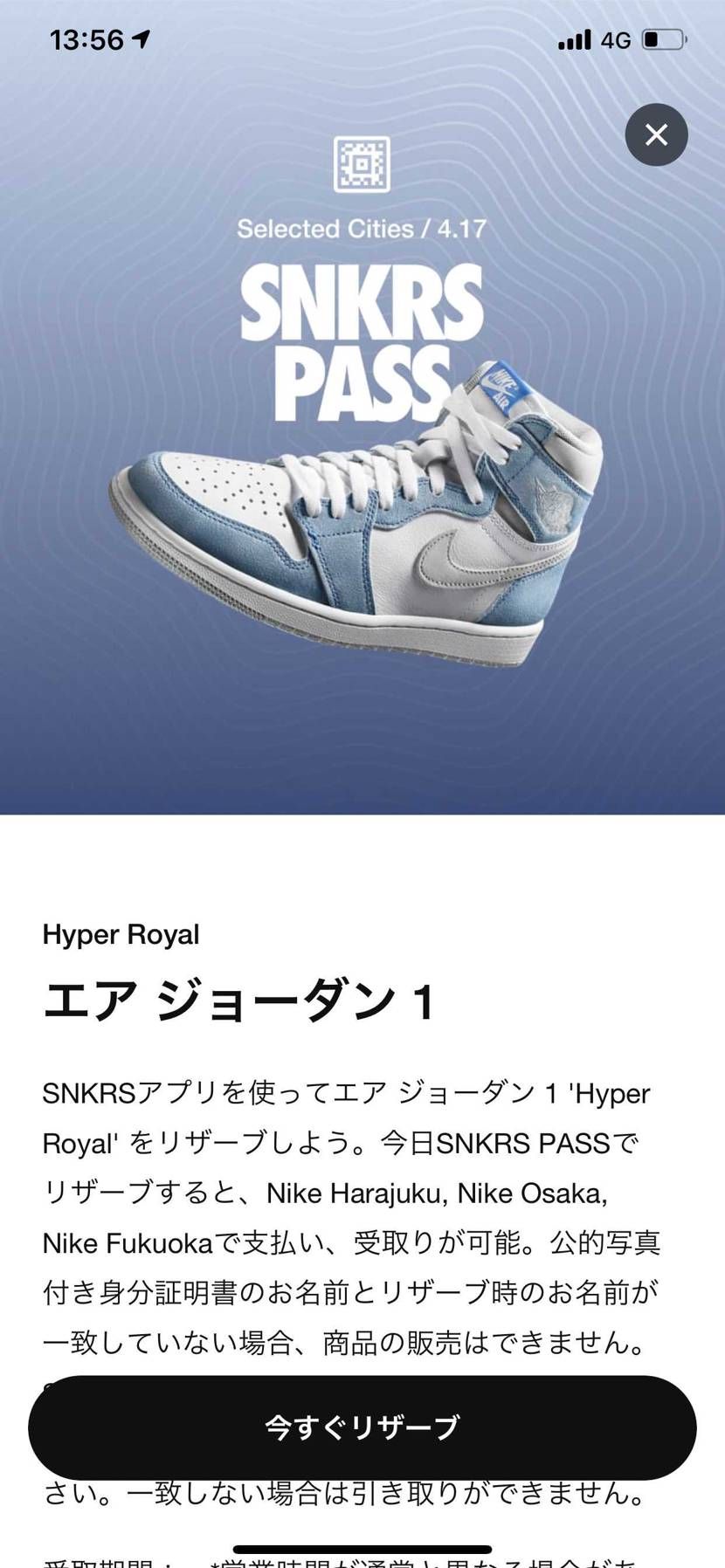 早すぎて、残念🙍‍♂️