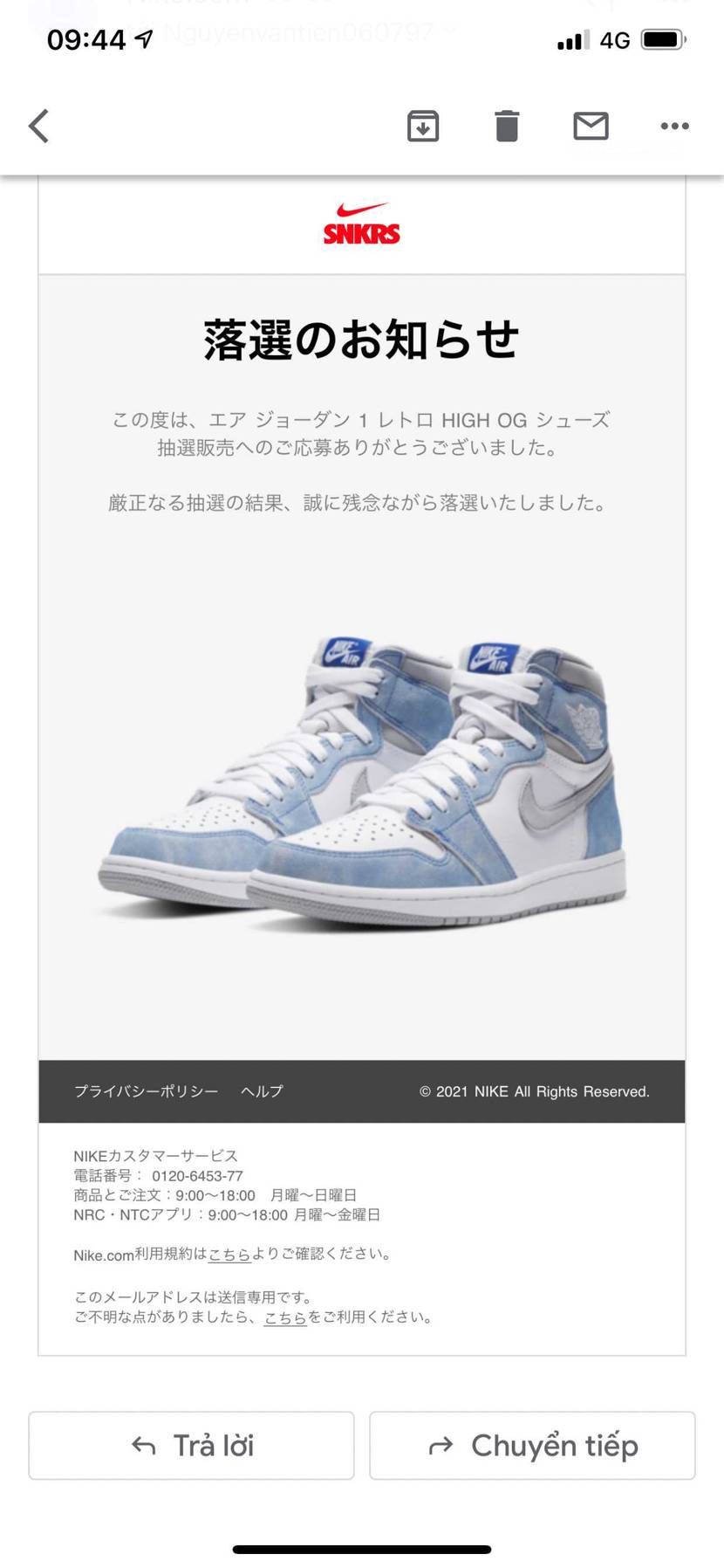 期待したメールじゃないヨ