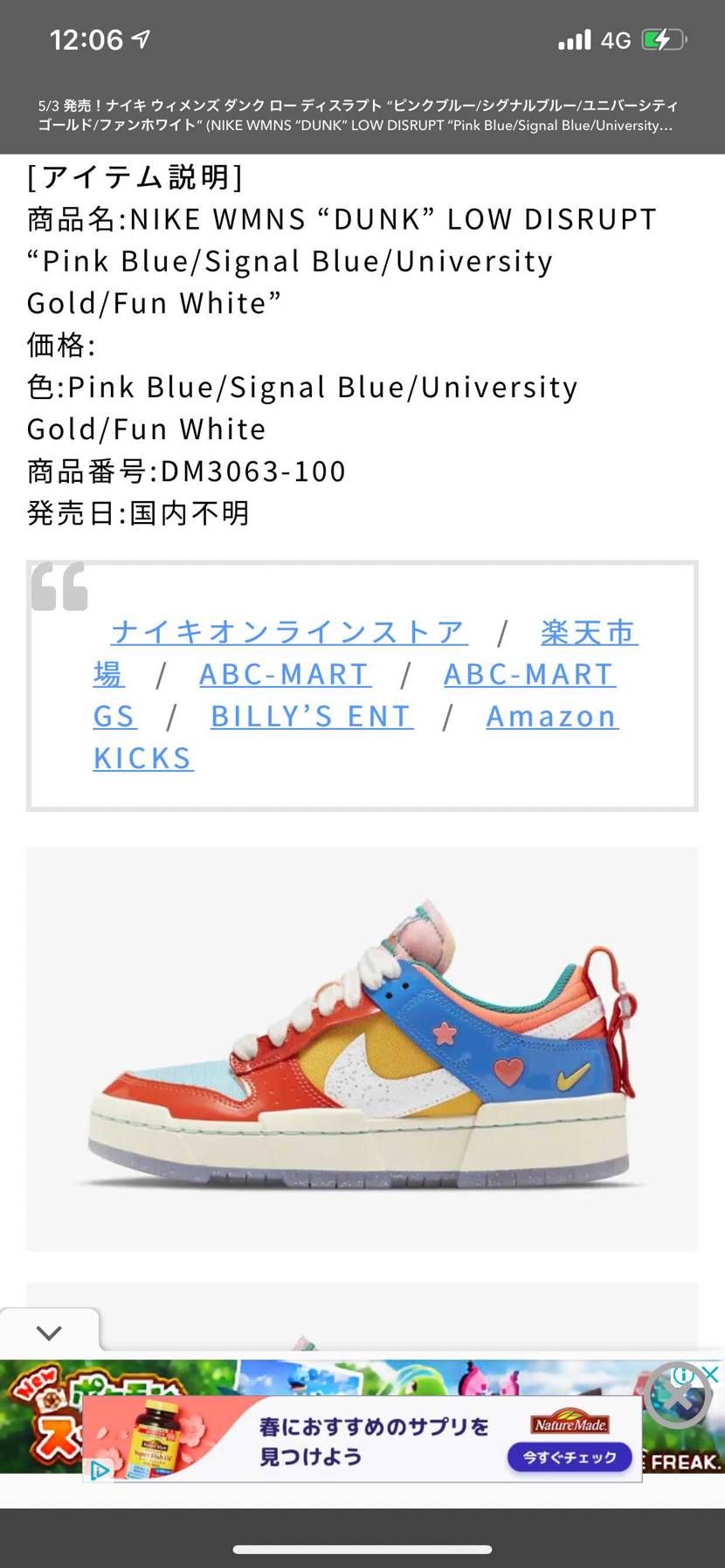 ナイキ ウィメンズ ダンク ロー ディスラプト “ピンクブルー/シグナルブルー/