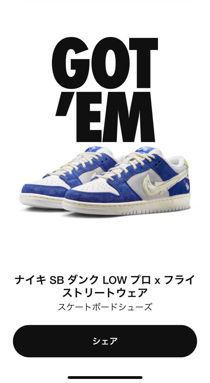 SBだから、ハーフアップの29cmでゴッテム!