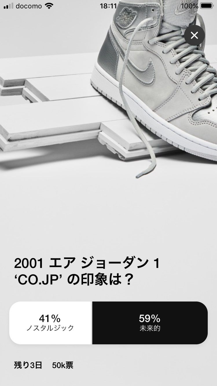 これ来てる人と来てない人の比率どうなんだろ？