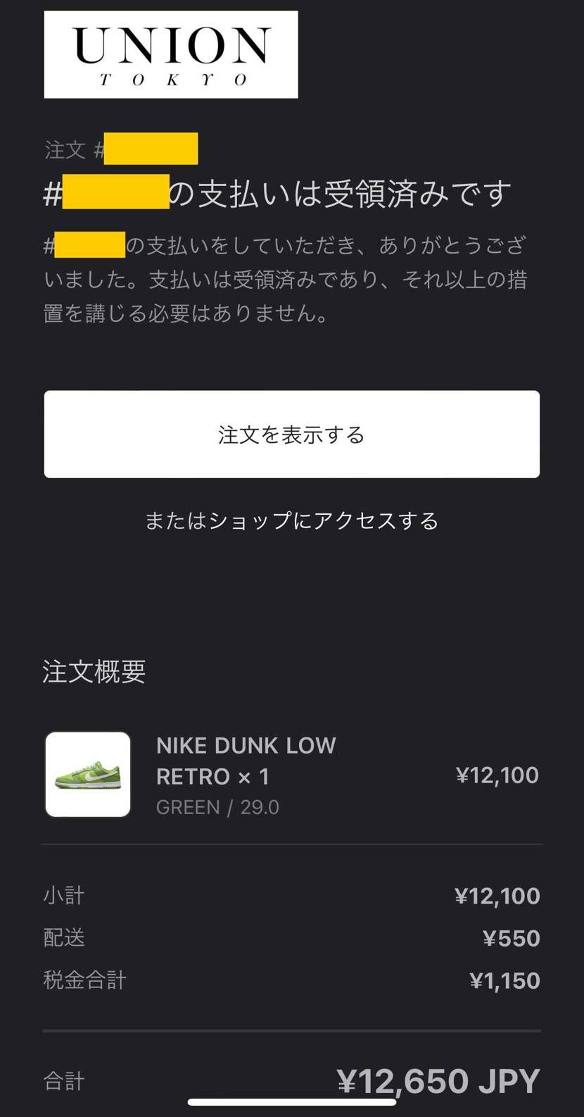 行けたみたい☺️