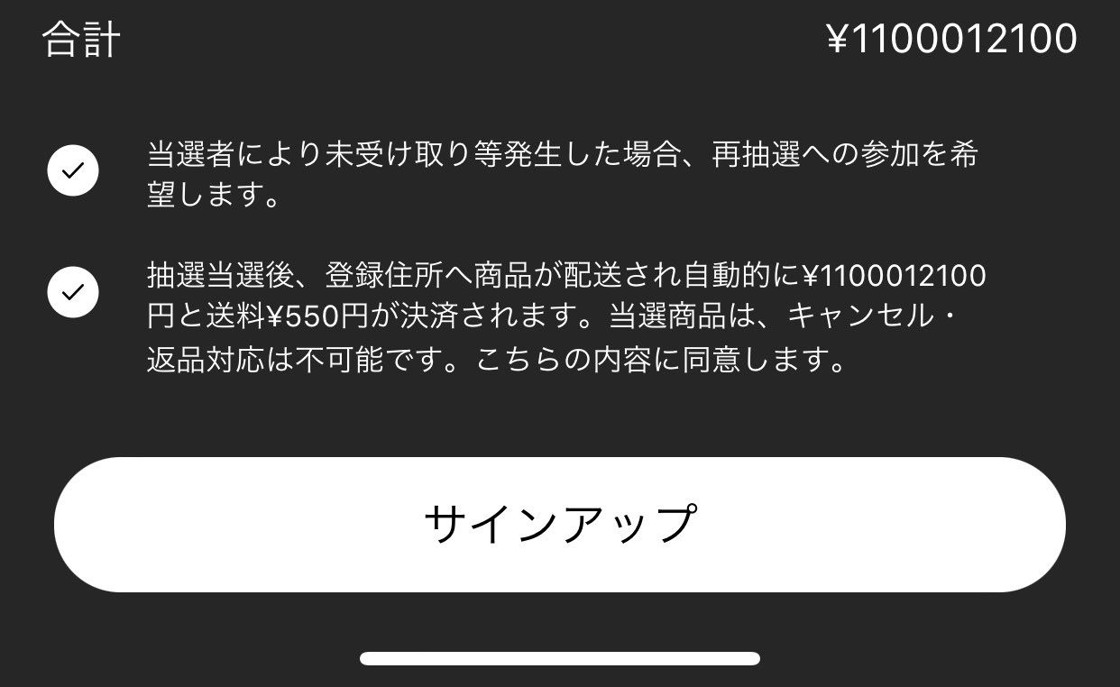 金額怖いw
12100なのだろうけど