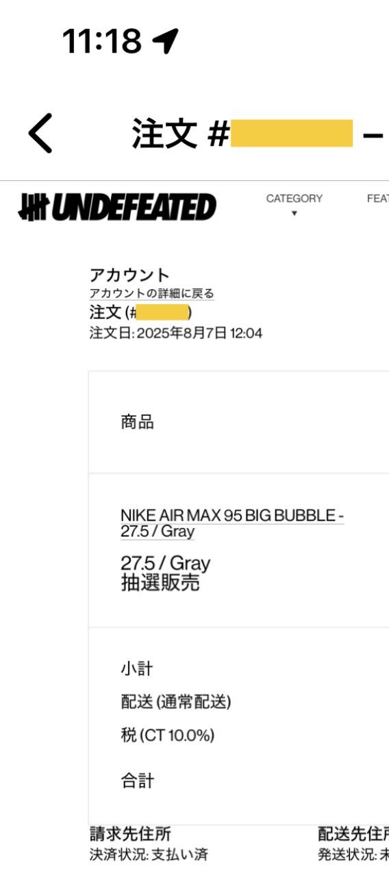 珍しく当選🙄