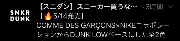 スニーカーを買うなって見えてびびったww