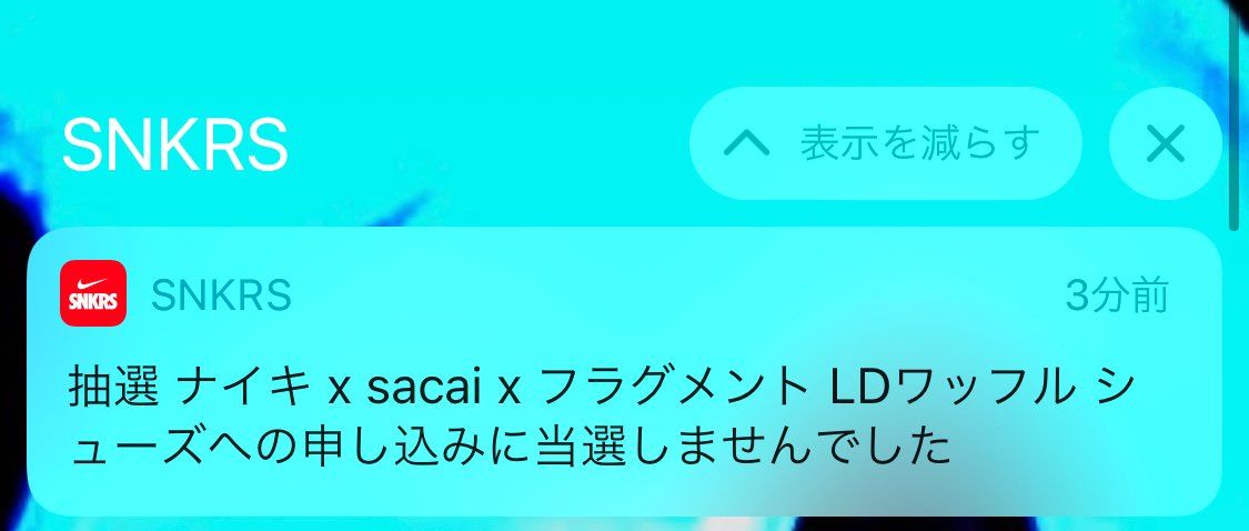 即外れ通知は草。どんだけ嫌われてんの？
