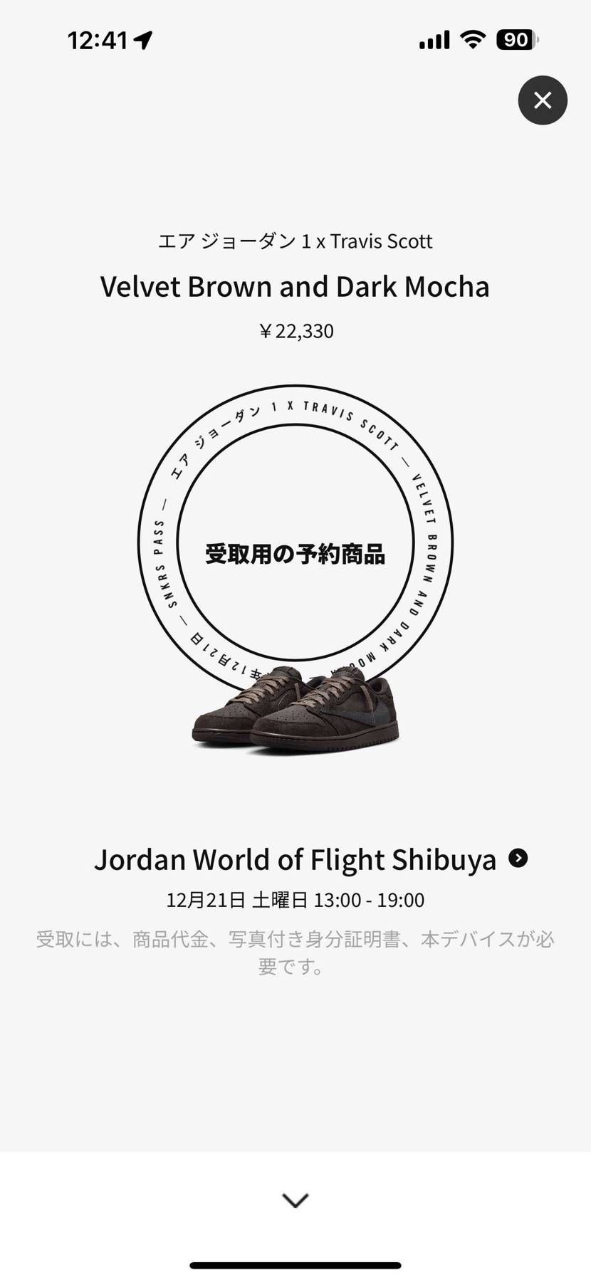 ありがとうございますNIKEさん。
やっと買えるんですね定価で。