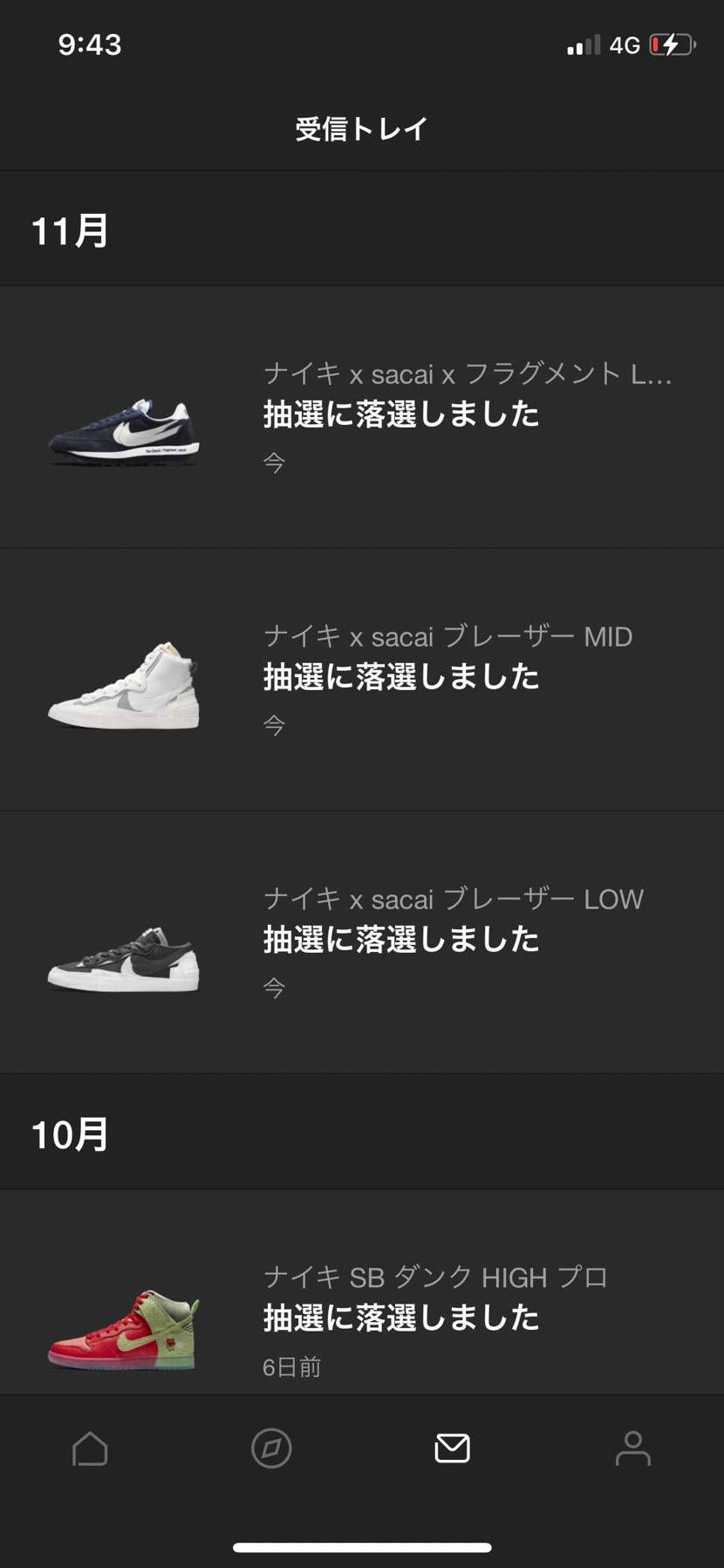 いつも以上にショックがでかいんですけど…笑
抽選じゃなくて早い者勝ち的な感じな