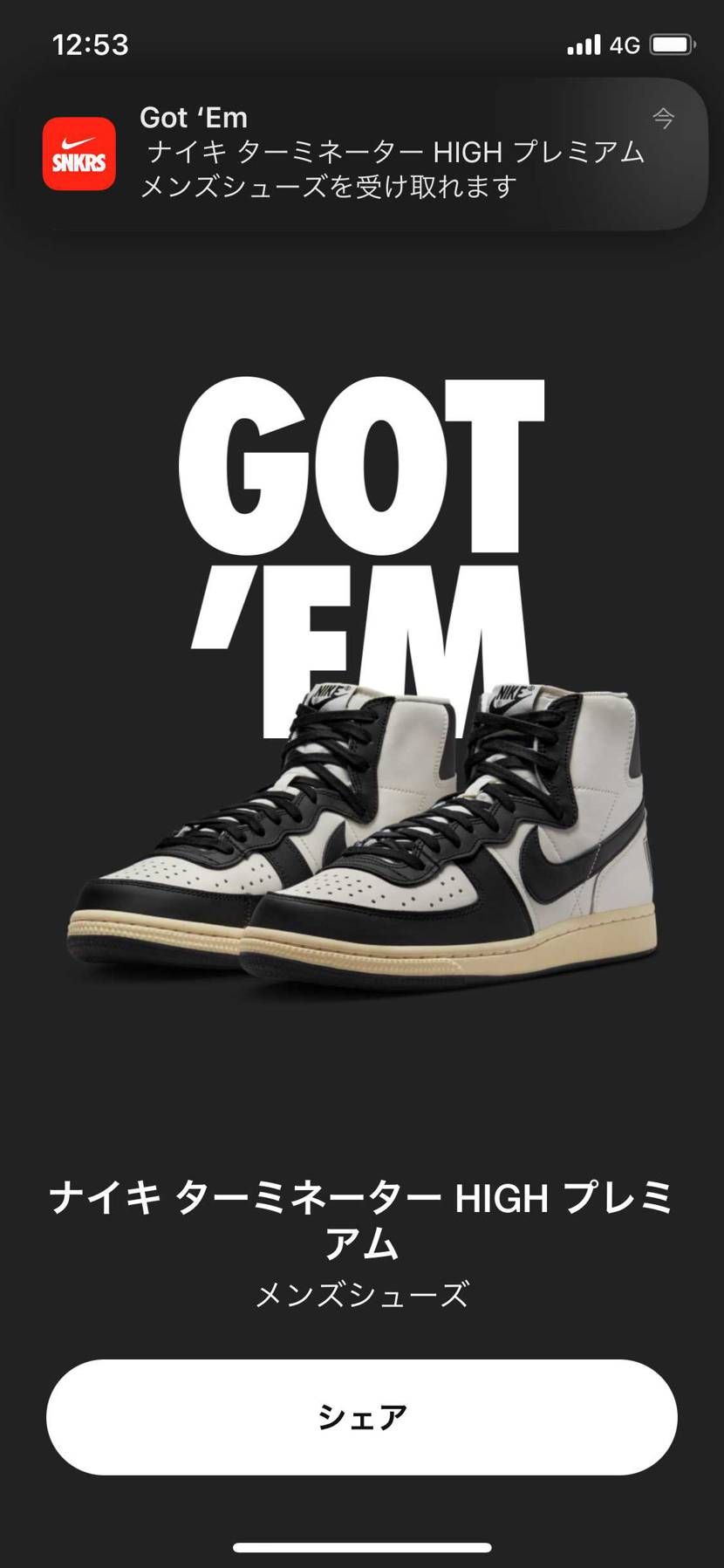 いえーい。欲しかったやつ