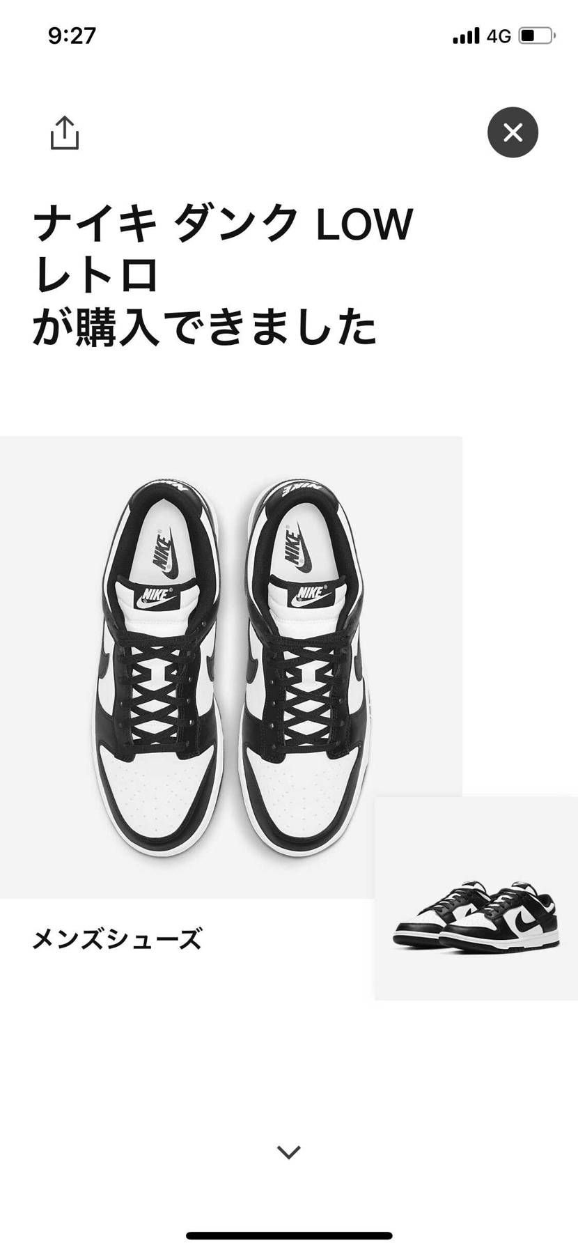 メモ📝
もう一丁っ👟