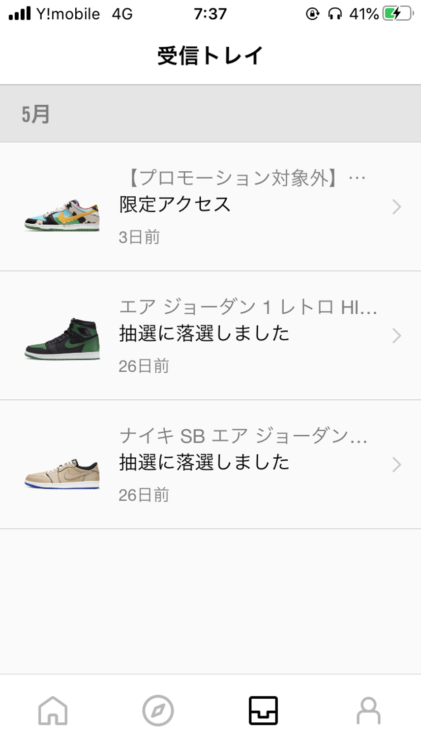 限定アクセスきたないかなーってみたら、ベン&ジェリーズのやつきてたの今気づいた。