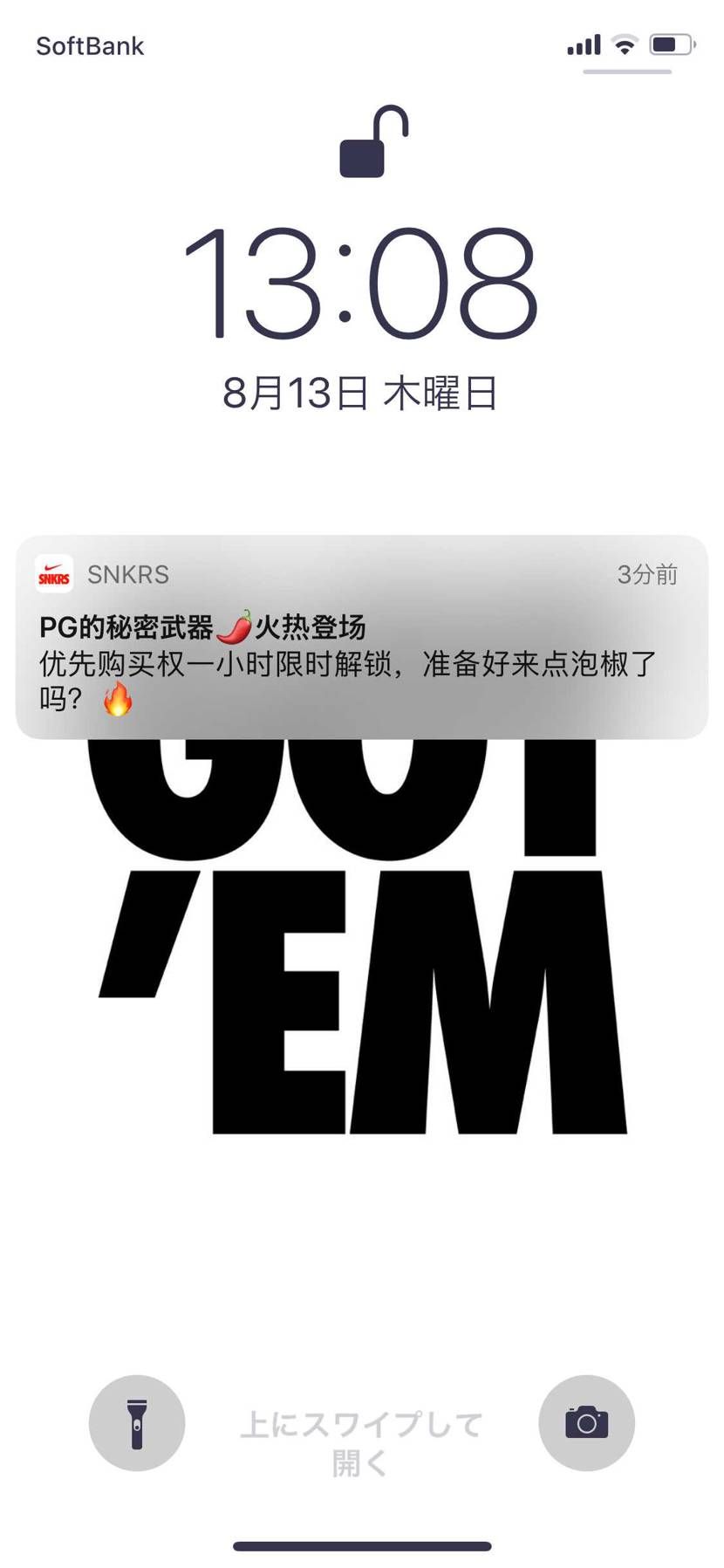 前にもあったなぁ。中華通知。