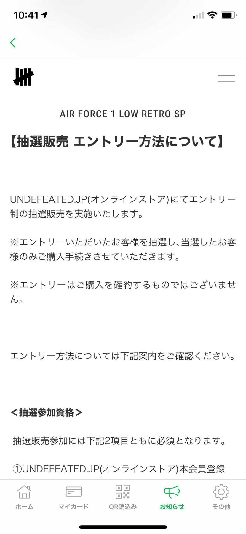 アンディの抽選販売方式変わったのね。昔みたいにグループ分け案